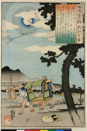 Utagawa Kuniyoshi: No 23 Oe Chisato / Hyakunin Isshu no uchi - British Museum