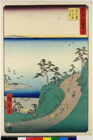 Utagawa Hiroshige: No 33 Shirasuka Shiomi-zaka fukei / Gojusan-tsugi Meisho Zue - British Museum
