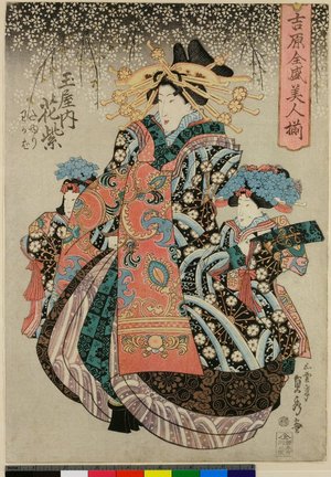 Utagawa Sadahide: Tamaya-uchi Hanamurasaki / Yoshiwara zen-iki bijin-zoroi - British Museum
