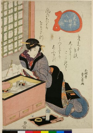 Utagawa Sadakage: Mitate Yokuchu Hassenka - British Museum