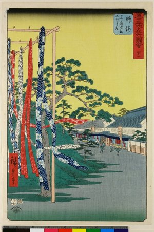 Utagawa Hiroshige: No 41 Narumi meibutsu Arimatsu shibori-ten / Gojusan-tsugi Meisho Zue - British Museum