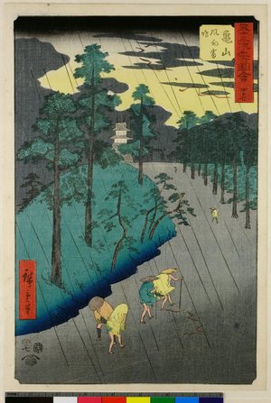 Utagawa Hiroshige: No 47 Kameyama kaza-omote raimei / Gojusan-tsugi Meisho Zue - British Museum
