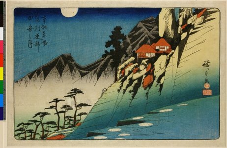 Utagawa Hiroshige: Shinshu Sarashina tagoto no tsuki / Honcho Meisho - British Museum