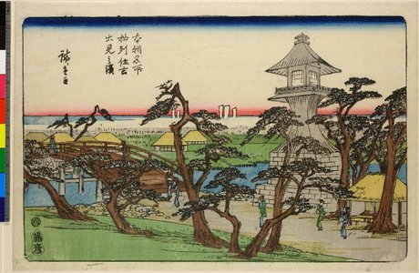Utagawa Hiroshige: Sesshu Sumiyoshi shutsugen no hama / Honcho Meisho - British Museum