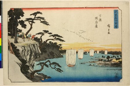 Utagawa Hiroshige: Shimosai Konodai / Kanto Meisho Zue - British Museum