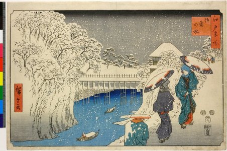 歌川広重: Ochanomizu / Edo Meisho - 大英博物館