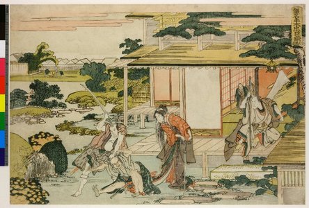 Katsushika Hokusai: Shichidamme / Kanadehon Chushingura - British Museum