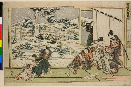 Katsushika Hokusai: Kyu-damme / Kanadehon Chushingura - British Museum