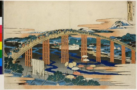 葛飾北斎: Tokaido Okazaki Yahagi-no-hashi / Shokoku Meikyo Kiran - 大英博物館
