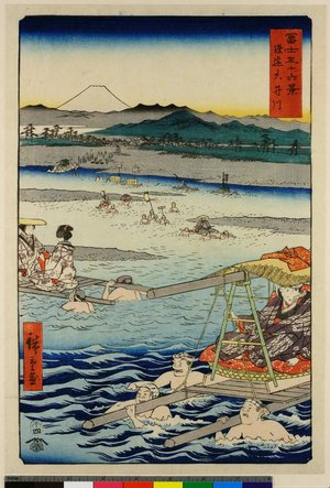 歌川広重: Suruga en-Oi-gawa / Fuji Sanju Rokkei - 大英博物館