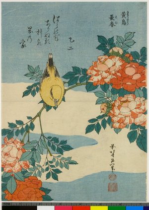 Katsushika Hokusai: Japanese Nightingale and Spray of Roses 