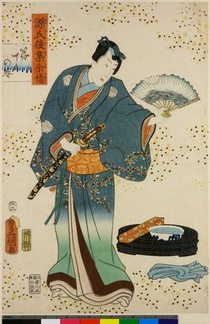 Utagawa Kunisada: Daijugo no maki / Yomogyu / Genji Goju Yojo - British Museum