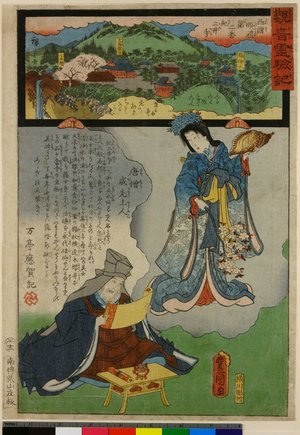 Utagawa Kunisada: - British Museum