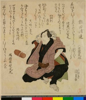 歌川国貞: surimono / print - 大英博物館