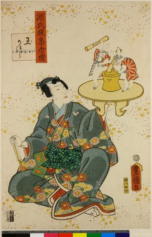 Utagawa Kunisada: Tamakazura / Genji Goju Yojo - British Museum