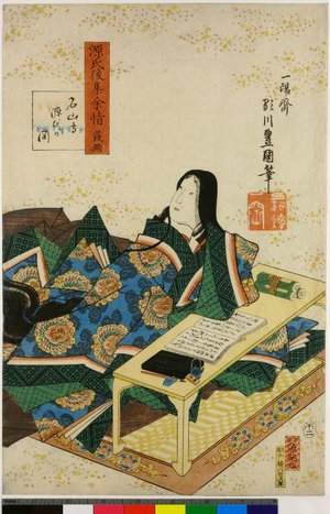 歌川国貞: Hattan / Ishiyama-dera Genji no aida / Genji Goju Yojo - 大英博物館