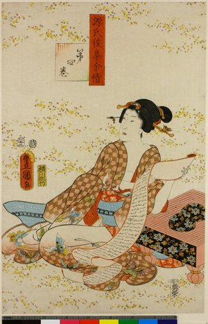 Utagawa Kunisada: Dai Yon-maki / Genji Goju Yojo - British Museum