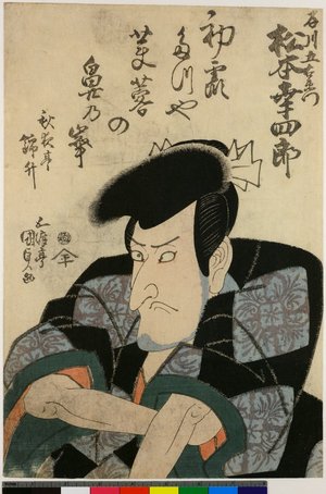 歌川国貞: Matsumoto Koshiro as Ishikawa Goemon 松本幸四郎の石川五右衛門 - 大英博物館