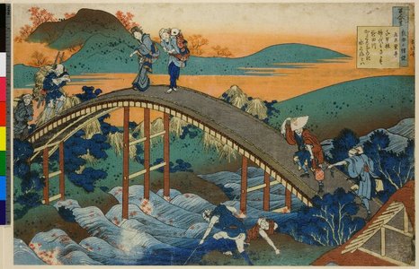 Katsushika Hokusai: Hyakunin isshu uba ga etoki 百人一首姥がゑ 