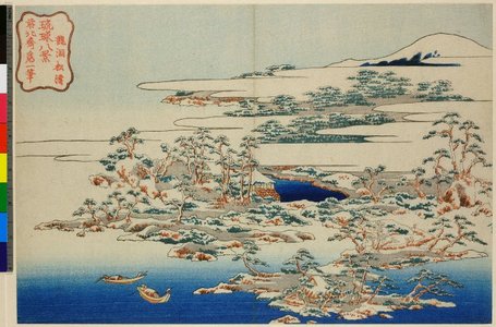 Katsushika Hokusai: Ryudo shoto / Ryukyu Hakkei - British Museum
