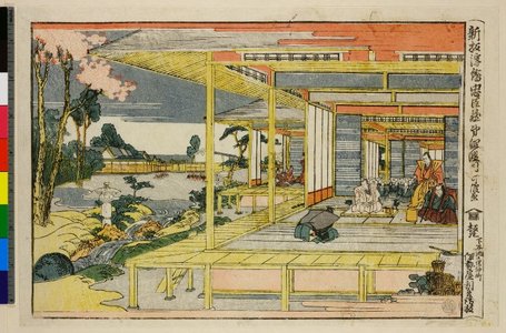 Katsushika Hokusai: Dai shi-damme / Shinpan Ukie Chushingura - British Museum