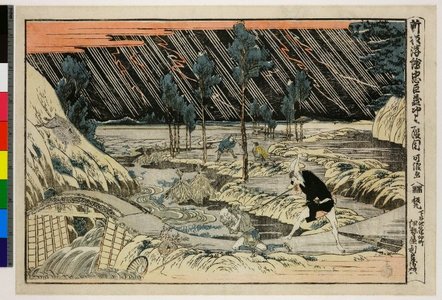 Katsushika Hokusai: Dai go-damme / Shinpan Ukie Chushingura - British Museum