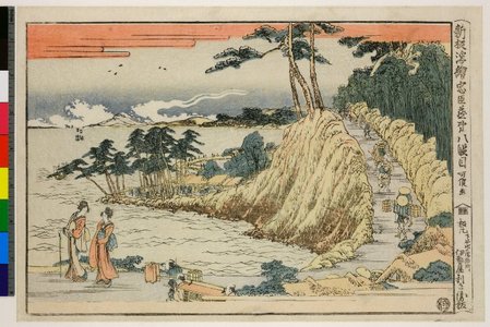 Katsushika Hokusai: Dai hachi-damme / Shinpan Ukie Chushingura - British Museum