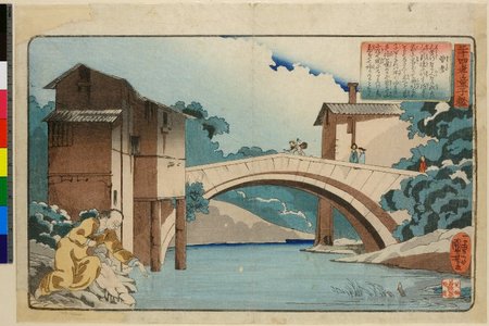 Utagawa Kuniyoshi: Nijushi Kodoji Kagami - British Museum