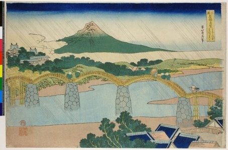 Katsushika Hokusai: Suo-no-kuni Kintai-bashi / Shokoku Meikyo Kiran - British Museum