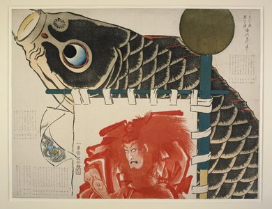 歌川国芳: surimono / print - 大英博物館