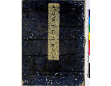 Katsukawa Shunsho: (Ehon) haikai yobuko-dori （會本）拝開よぶこどり (Haikai Book of the Cuckoo) - British Museum