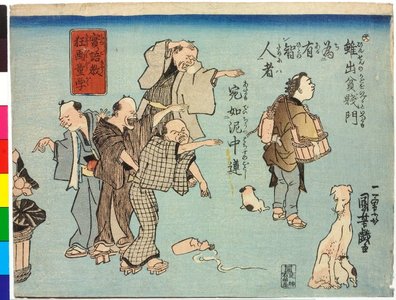 Utagawa Kuniyoshi: no. 12, no. 13 / Jitsugo-kyo kyoga dogaku 實語教狂画動学 (Crazy Pictures for Children, to Educate them about True Sayings) - British Museum