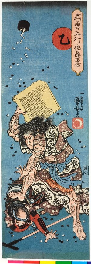 Utagawa Kuniyoshi: Kinoto, Sato Tadanobu 乙,佐藤忠信 (Sato Tadanobu, 2nd rank) / Buyu gogyo 武勇五行 (Heroes for the Five Elements) - British Museum