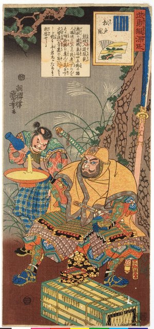 歌川国芳: Matsukaze 松風 (Wind in the Pines) / Buyu nazorae Genji 武勇准源氏 (Heroic Comparisons for the Chapters of Genji) - 大英博物館