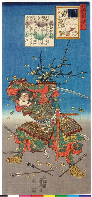 歌川国芳: Umegae 梅枝 (Plum Branch) / Buyu nazorae Genji 武勇准源氏 (Heroic Comparisons for the Chapters of Genji) - 大英博物館