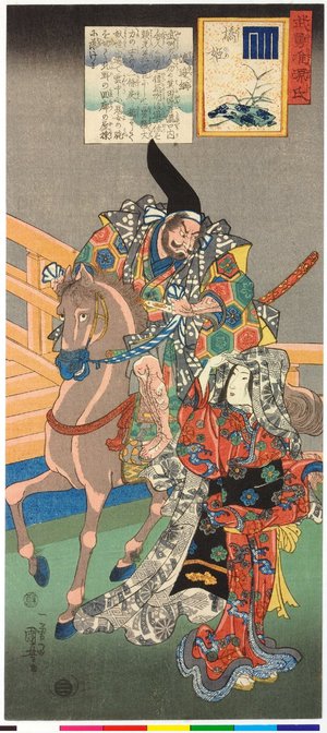 Utagawa Kuniyoshi: Hashi-hime 橋姫 (Lady of the Bridge) / Buyu nazorae Genji 武勇准源氏 (Heroic Comparisons for the Chapters of Genji) - British Museum