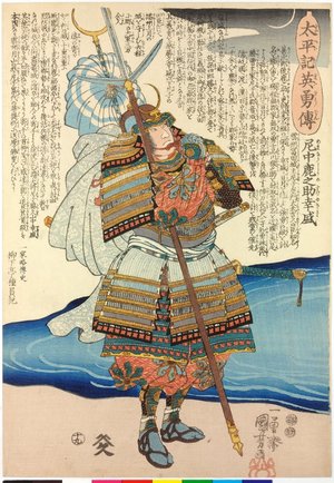 Utagawa Kuniyoshi: no. 19 Amanaka Shikanosuke Yukimori 尼中鹿之助幸盛 / Taiheiki eiyuden 太平記英勇傳 (Heroes of the Great Peace) - British Museum