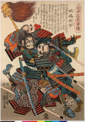Utagawa Kuniyoshi: no. 15 Fukishima Masamori 吹嶋政守 / Taiheiki eiyuden 太平記英勇傳 (Heroes of the Great Peace) - British Museum