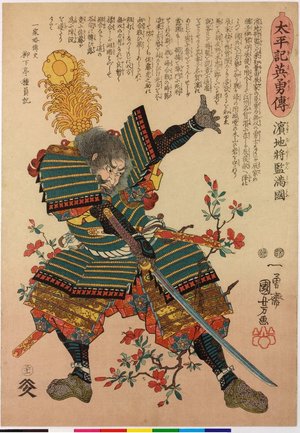Utagawa Kuniyoshi: no. 31 Hamaji Shogen Mitsukuni 濱地将監満國 / Taiheiki eiyuden 太平記英勇傳 (Heroes of the Great Peace) - British Museum