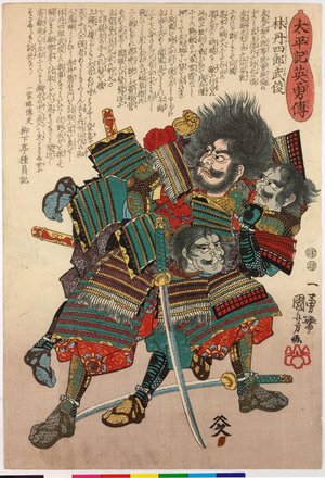 Utagawa Kuniyoshi, 歌川国芳 (Utagawa Kuniyoshi (歌川国芳))による浮世絵「Hayashi Tanshiro Taketoshi 林丹四郎武俊 / Taiheiki eiyuden 太平記英勇傳 (Heroes of the Great Peace)」