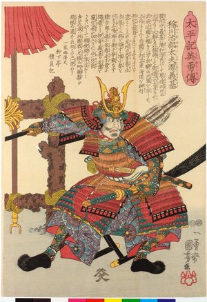 Utagawa Kuniyoshi: Inagawa Jibu-no-tayu Minamoto no Yoshimoto 稲川治部太夫源義基 / Taiheiki eiyuden 太平記英勇傳 (Heroes of the Great Peace) - British Museum