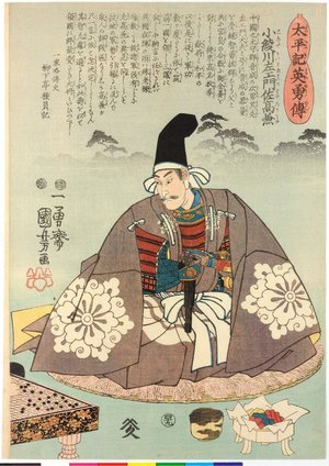 Utagawa Kuniyoshi: no. 49 Koayakawa Saemon no suke Takakane 小綾川左エ門佐高兼 / Taiheiki eiyuden 太平記英勇傳 (Heroes of the Great Peace) - British Museum