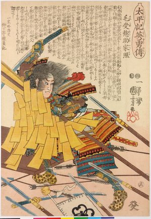 Utagawa Kuniyoshi: no. 16 Menju Sosuke Ieteru 毛受想助家照 / Taiheiki eiyuden 太平記英勇傳 (Heroes of the Great Peace) - British Museum