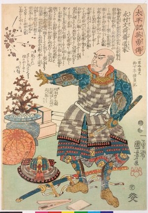Utagawa Kuniyoshi: no. 42 Nagamura Bunkasai Michie 永村文荷蔡道家 / Taiheiki eiyuden 太平記英勇傳 (Heroes of the Great Peace) - British Museum