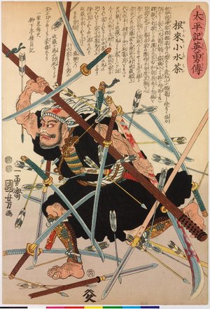 Utagawa Kuniyoshi: no. 26 Negoro no Komizucha 根来小水茶 / Taiheiki eiyuden 太平記英勇傳 (Heroes of the Great Peace) - British Museum