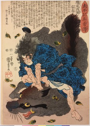 Utagawa Kuniyoshi: no. 23 Orio Mosuke Yasuharu 織尾茂助安春 / Taiheiki eiyuden 太平記英勇傳 (Heroes of the Great Peace) - British Museum