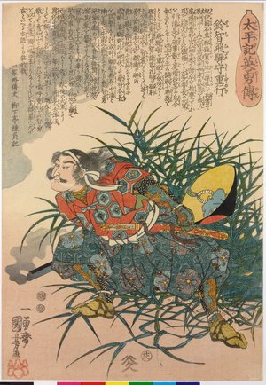 Utagawa Kuniyoshi: no. 28 Suzuchi Hida-no-kami Shigeyuki 鈴知飛騨重行 / Taiheiki eiyuden 太平記英勇傳 (Heroes of the Great Peace) - British Museum
