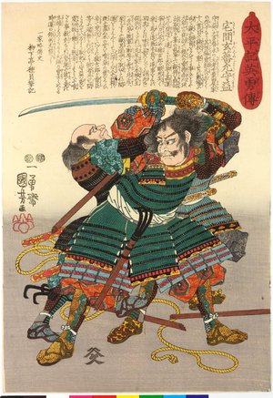Utagawa Kuniyoshi: Takuma Genba-no-jo Morimasu 宅間玄蕃允守益 / Taiheiki eiyuden 太平記英勇傳 (Heroes of the Great Peace) - British Museum