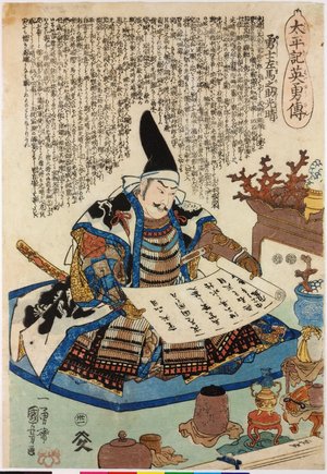Utagawa Kuniyoshi: no. 31 Yushi Sama-no-suke Mitsuharu 勇士左馬之助光晴 / Taiheiki eiyuden 太平記英勇傳 (Heroes of the Great Peace) - British Museum