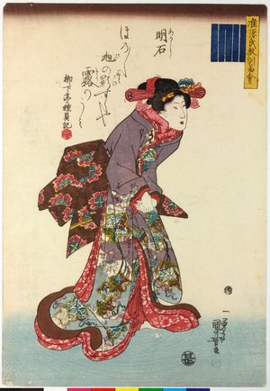 Utagawa Kuniyoshi, 歌川国芳 (Utagawa Kuniyoshi (歌川国芳))による浮世絵「Akashi 明右 / Nazorae Genji kyokun zue 准源氏教訓図会 (Illustrations of Moral Conduct Compared with the Chapters of the Genji)」